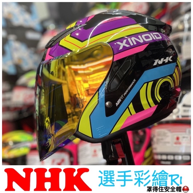 🔥NHK R1🔥內藏墨片3/4安全帽  Karel選手彩繪帽-X立方