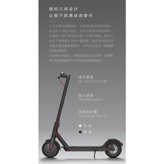 【天翼科技】小米米家電動滑板車 黑色 白色 續航30km 台北可自取 原廠公司正品(高配版)