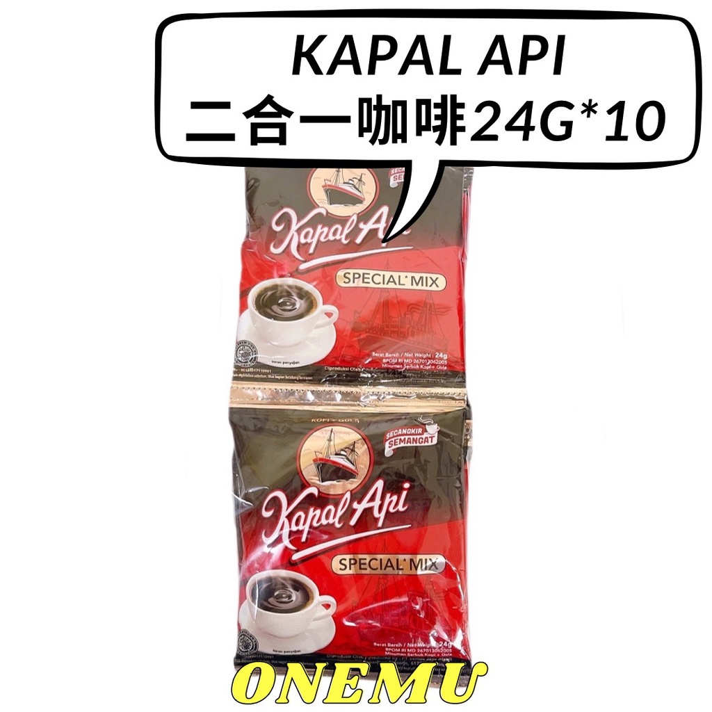 二合一咖啡 (24g*10) KAPAL API SPECIAL MIX Kapal Api