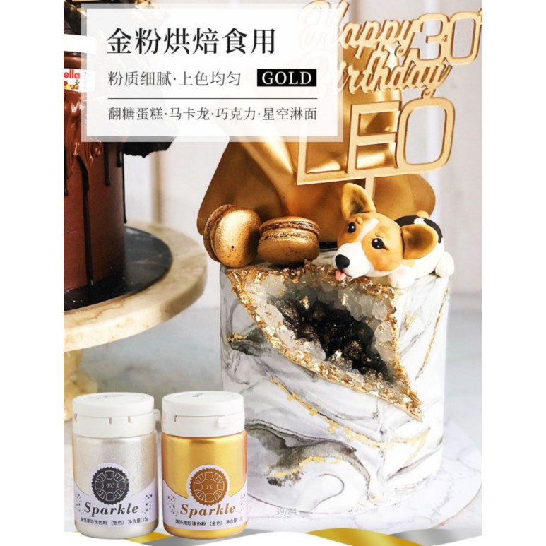熱賣 上新烘焙可食用金粉珠光粉金銀粉閃粉翻糖金粉巧克力慕斯金粉食用色粉 蝦皮購物