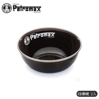 【Petromax 德國 琺瑯碗 2入 Enamel Bowl《黑》】px-bowl-s/料理碗/戶外餐具/悠遊山水