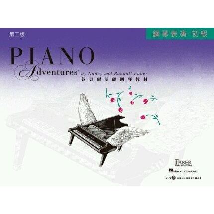 【藝佳樂器】芬貝爾基礎鋼琴教材 第二版 初級表演YAMAHA經銷商實體店面