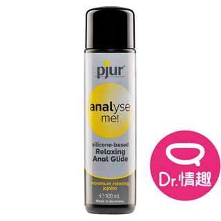 Pjur碧宜潤 舒適肛交 後庭專用 超長效矽性潤滑液 100ml 德國製 原廠公司貨 Dr.情趣 台灣現貨 矽性潤滑油