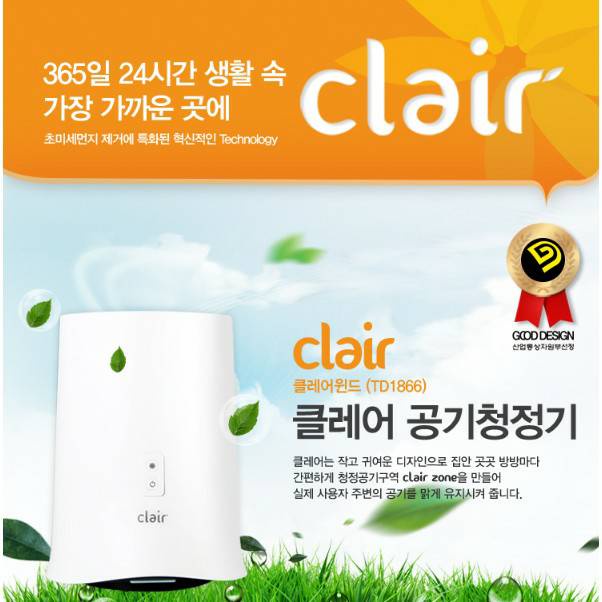 *僅剩1* Clair/Health Banco韓國原廠進口濾心小漢堡  空氣清淨機 TD1866 濾網 8-15坪大空
