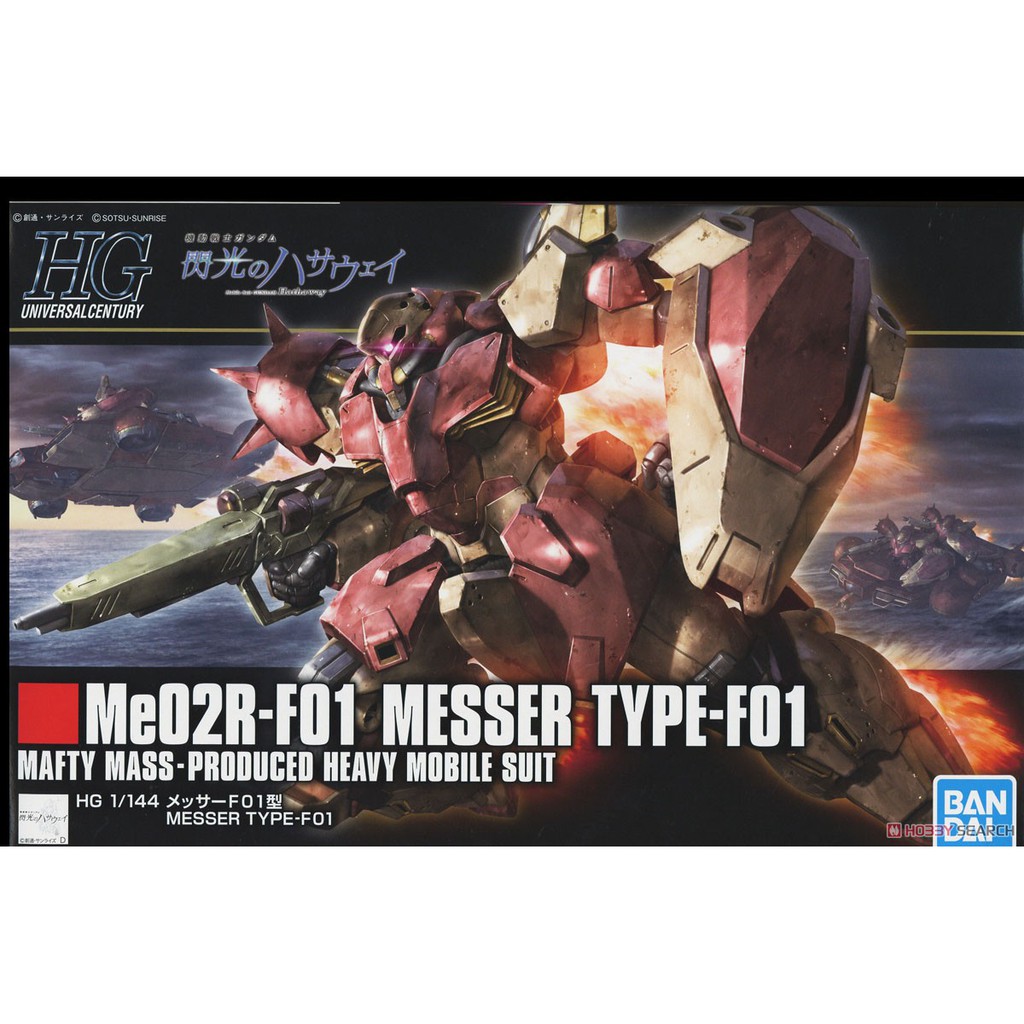 亞納海姆 閃光的哈薩衛 HGUC 1/144 梅薩 梅瑟爾 F01型 現貨