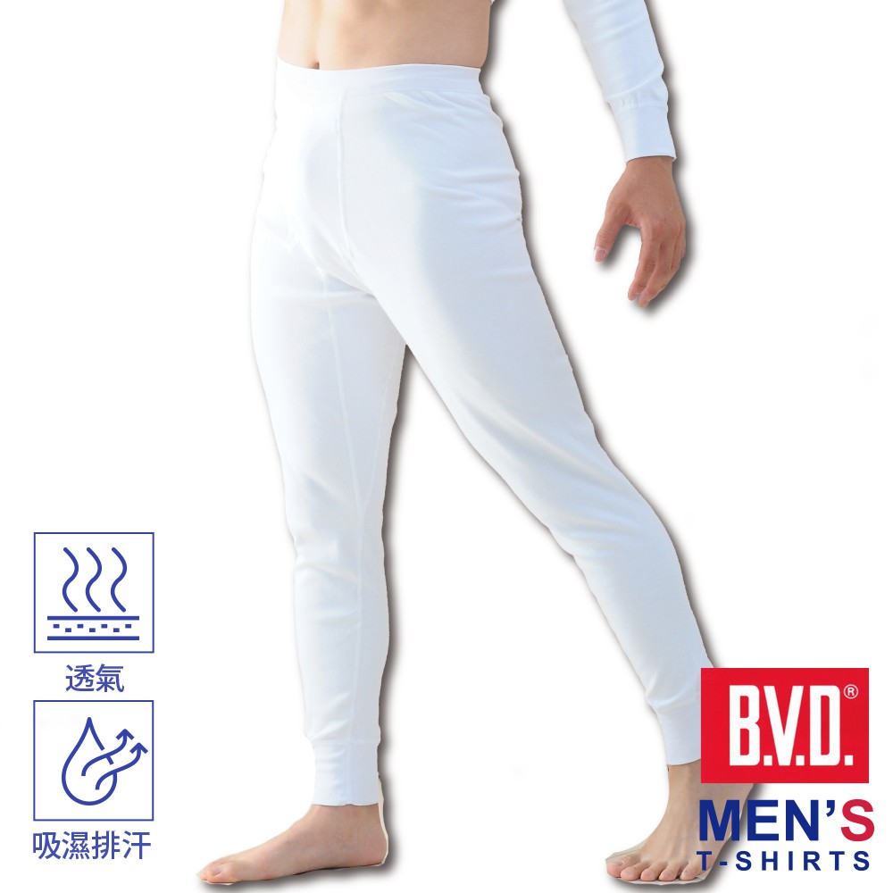 【BVD】厚暖純棉保暖長褲(BD270)