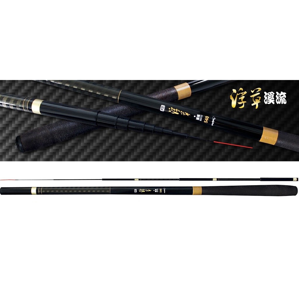 野川釣具 釣魚 Pokee 浮草溪流竿12尺 15尺 蝦皮購物