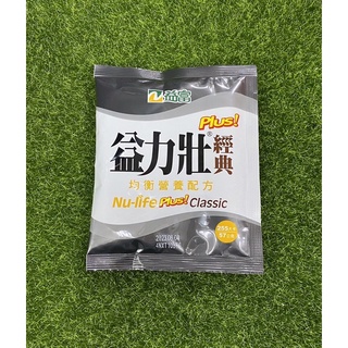 益力壯 PLUS-經典均衡營養完整配方 (隨手包) 57g/包