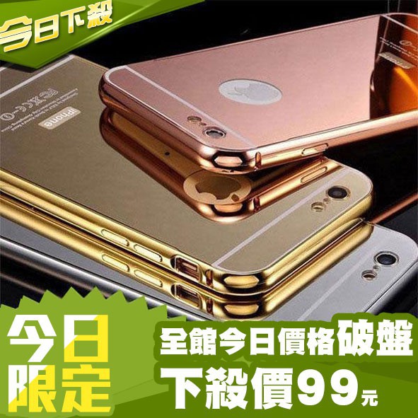附發票【DIFF】iPhone6s plus  i6s plus iPhone5s 金屬邊框鏡面殼手機殼 保護殼