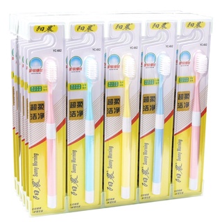 陽晨竹炭細絲成人軟毛牙刷獨立包裝牙刷