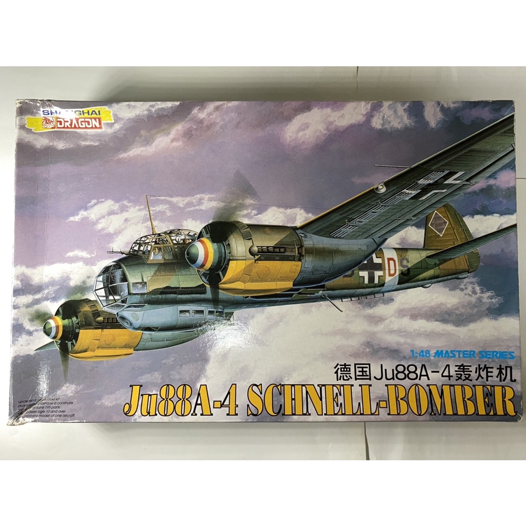 【1980漢克模型】威龍 DRAGON JU88A-4 SCHNELL-BOMBER 1:48【免運】
