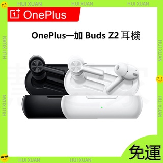 OnePlus一加 Buds Z2耳機 主動降噪耳機 長效續航 通話降噪耳機 耳機 藍牙耳機