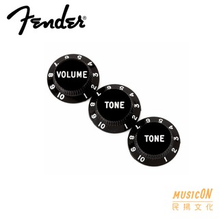【民揚樂器】Fender原廠 吉他零件 音量鈕 音色鈕 黑色 白色 STRATOCASTER