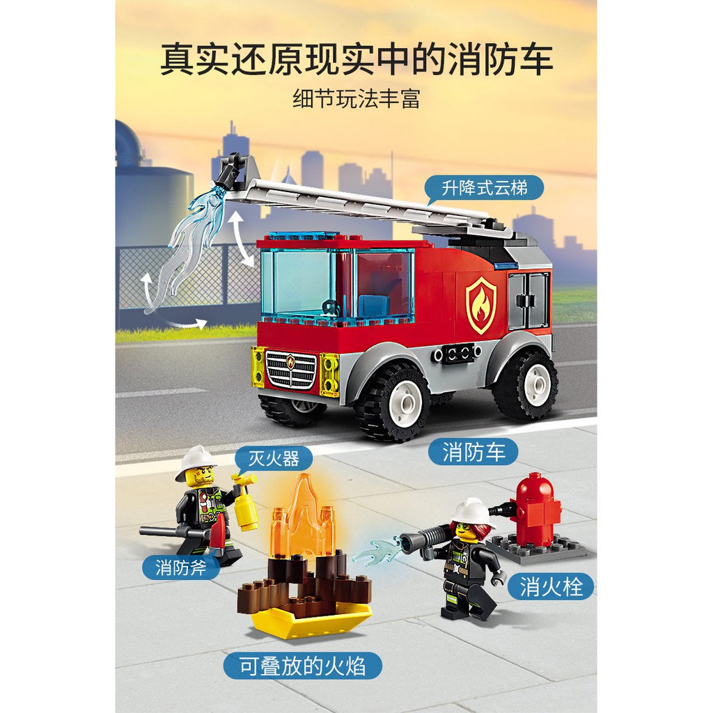 樂高復仇者系列lego樂高積木城市系列雲梯消防車救援車男孩子玩具21新品 蝦皮購物