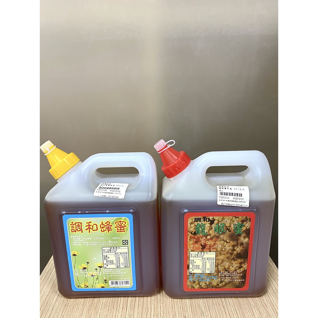 【鴻海烘焙材料】調和龍眼蜜/調合蜂蜜 3kg 蜂蜜 龍眼蜜 甜點 麵包 吐司 蛋糕 抹醬 果汁蜂蜜 蜂蜜牛奶 烘焙用蜂蜜