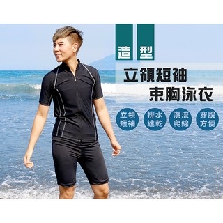 ⭐隔日配免運⭐台中逢甲【PAR.T】T-STUDIO 造型立領短袖束胸泳衣(單件銷售) 中性泳裝 T泳裝 帥T泳衣 束胸