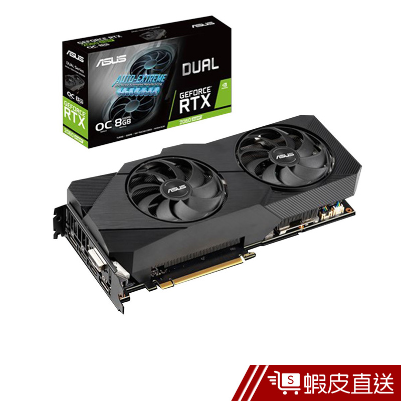 華碩 DUAL-RTX2060S-O8G-EVO   現貨 蝦皮直送