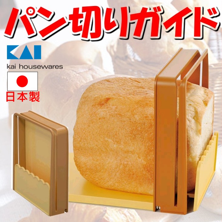 (日本製)日本進口 貝印 吐司切片器 切麵包 切吐司器 切土司 可調厚薄 吐司 切片 吐司切割器 切片架 ㊣老爹正品㊣