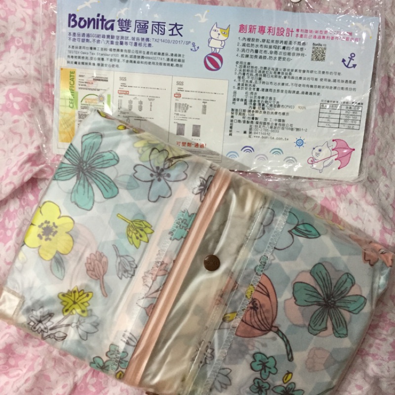 Bonita 雙層雨衣/ 專櫃 / M號