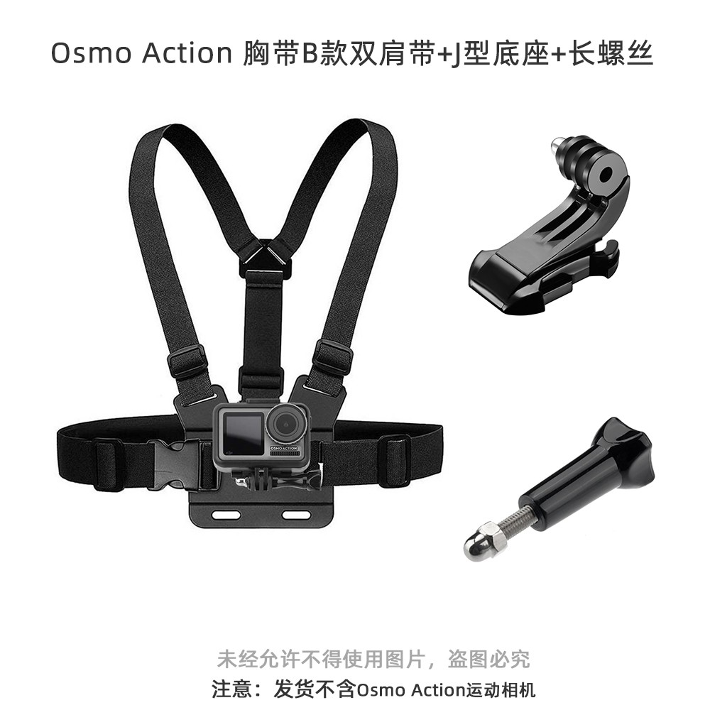 現貨適用於gopro 9運動相機胸帶insta360 One R胸前帶j型底座osmo Action相機胸前固定 蝦皮購物