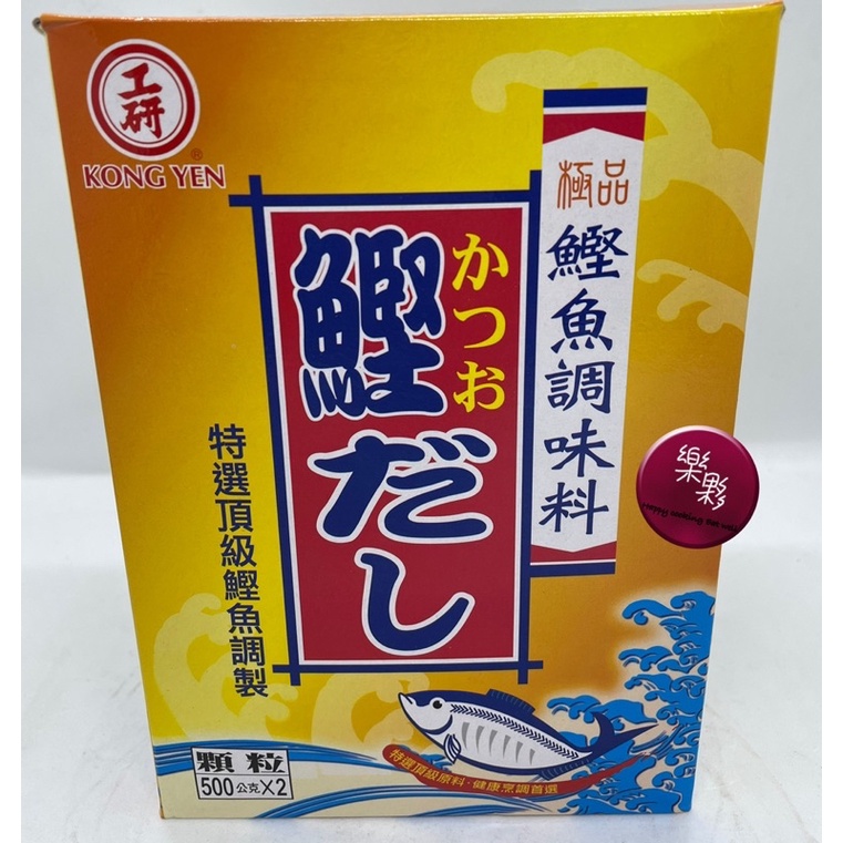 工研 鰹魚粉1公斤（500g*2包）