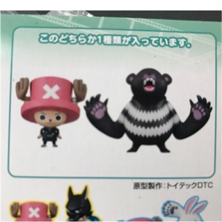 一番賞 海賊王 強者世界 strong world 喬巴 黑熊 公仔
