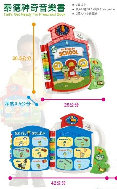 Tad S Get Ready For Preschool Book 泰德神奇音樂書 蝦皮購物