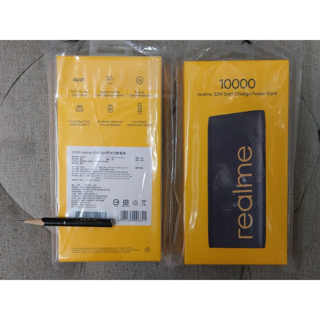 realme 30W Dart閃充行動電源 10000mAh大電量 黑/黃 原廠公司貨！！全新未拆！！