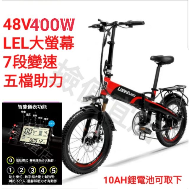 20吋電動腳踏車 Ptt Dcard討論與高評價網拍商品 2021年11月 飛比價格