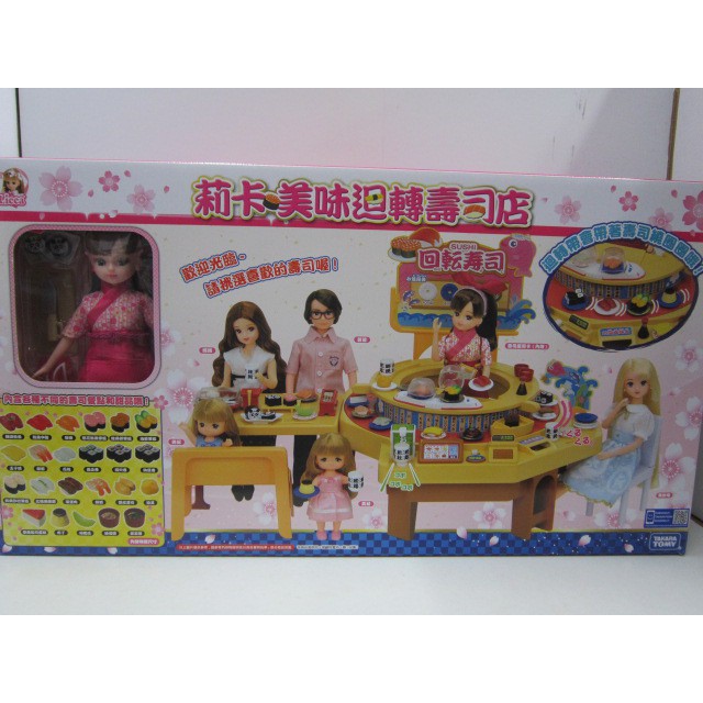 汐止 好記玩具店 TOMY 莉卡娃娃 莉卡美味迴轉壽司屋 (含娃娃x1) LA49934  特價