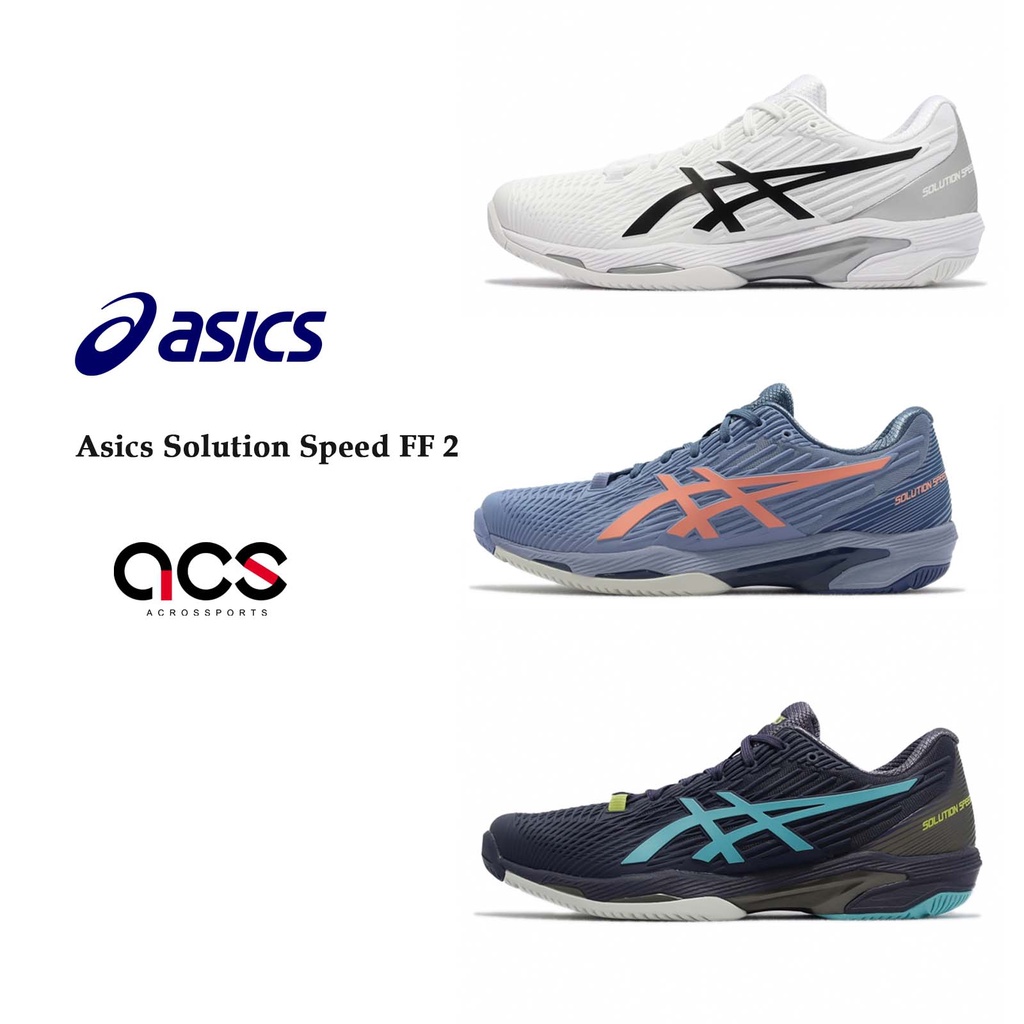 Asics 網球鞋 Solution Speed FF 2 亞瑟士 速度型 輕量緩衝 男鞋 白 法網 藍 【ACS】