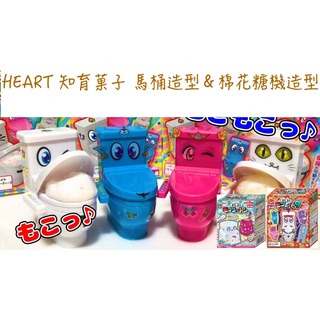 🔥現貨供應🔥日本 Heart 知育菓子 馬桶造型飲料第8代 DIY積木造型軟糖 創意DIY食玩 浴缸造型
