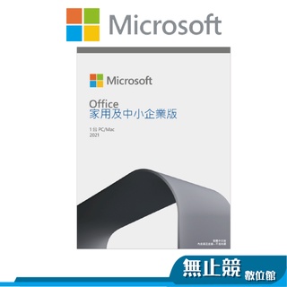 Microsoft微軟 Office 2021 中小企業版盒裝 PKC中文 家用及中小企業版 文書處理/盒裝版