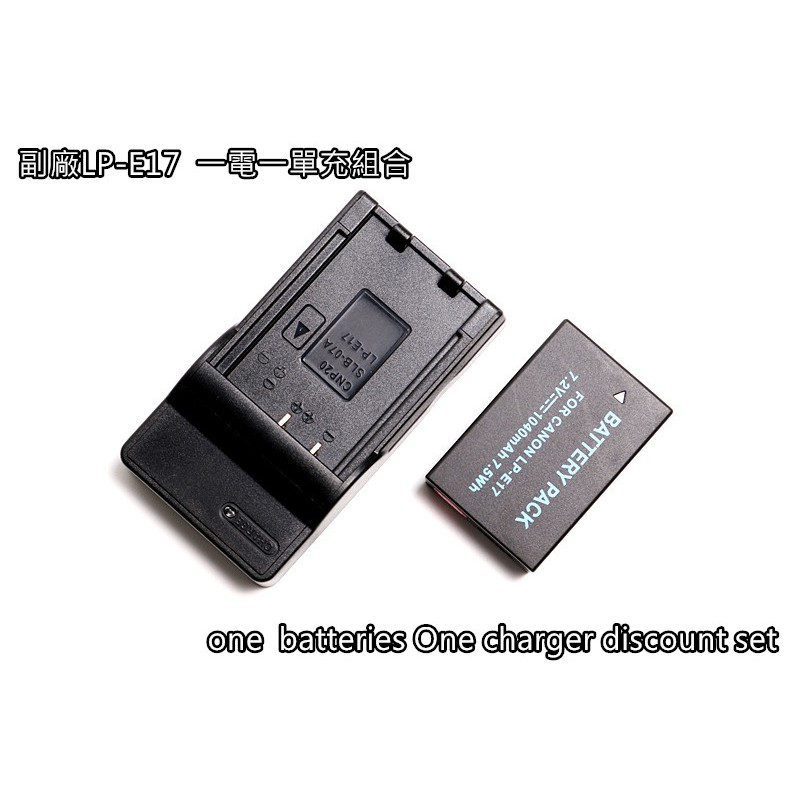買一個電池送一個充電器canon Lp E17 Eosr Rp M3 5 6 750d 760d 77d副廠電池充電器 蝦皮購物