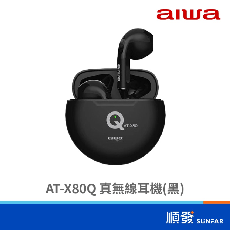 AIWA 愛華 AT-X80Q 真無線耳機 黑 長效電力 耳機待機時間約60小時 IPX4 防水等級