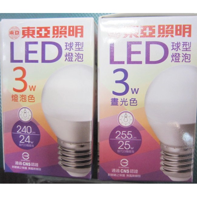 東亞E27  3W  LED燈泡~請看清楚內容介紹