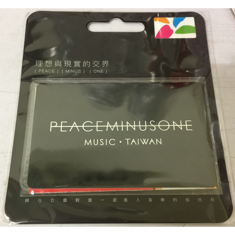 限量GD Pesceminusonemusic x Taiwan  限量聯名悠遊卡