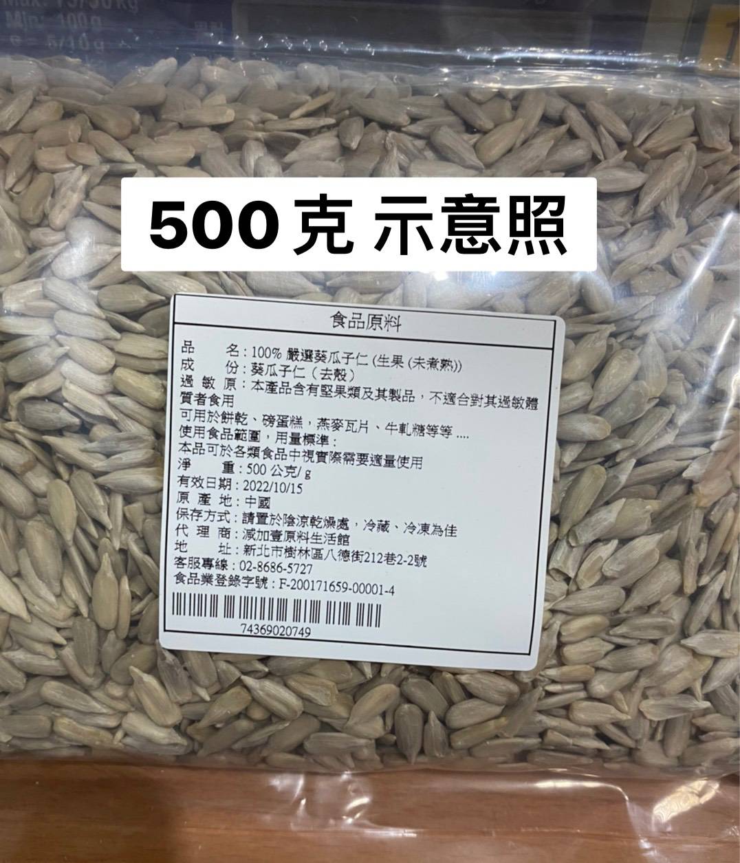 葵花子仁 拍賣 評價與ptt熱推商品 21年6月 飛比價格