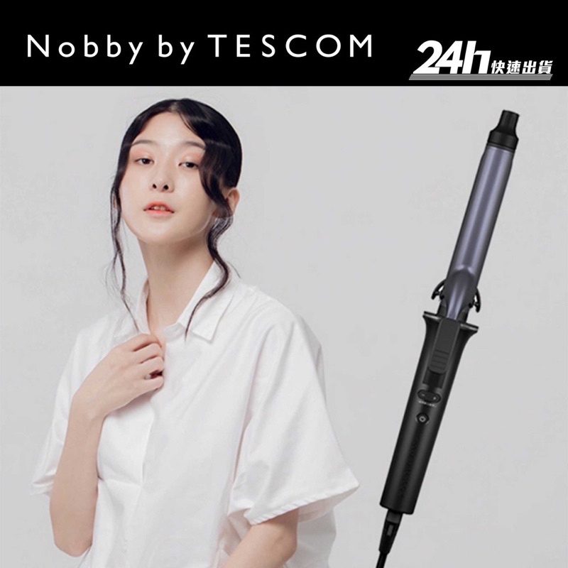 Nobby by TESCOM 日本沙龍修護離子 電棒捲NIM3026TW （現貨）