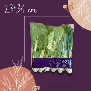 【上青袋】水耕蔬菜保鮮 進出口蔬果保鮮 葉菜類保鮮 農商專用公版袋 23*31cm+3cm自黏 無塑化劑