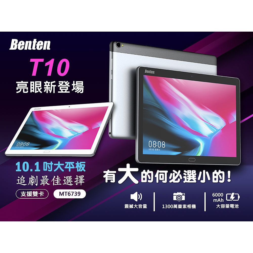 Benten 奔騰t10 10吋4g雙卡可通話平板 3gb 32gb 防疫夥伴追劇首選新品 蝦皮購物