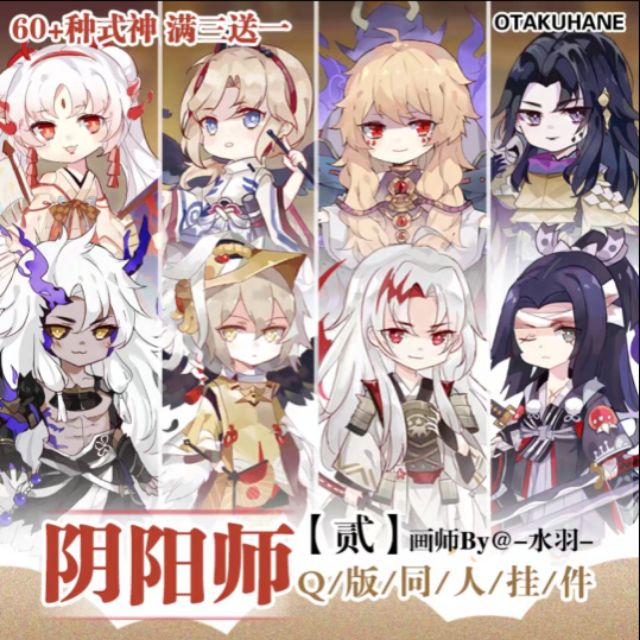 陰陽師茨木 拍賣 評價與ptt熱推商品 21年4月 飛比價格