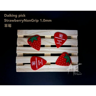 鐵克樂器 Daiking pick 日本製 彈片1.0mm 草莓 樂器配件 吉他配件 烏克麗麗配件 撥片 匹克 交換禮物