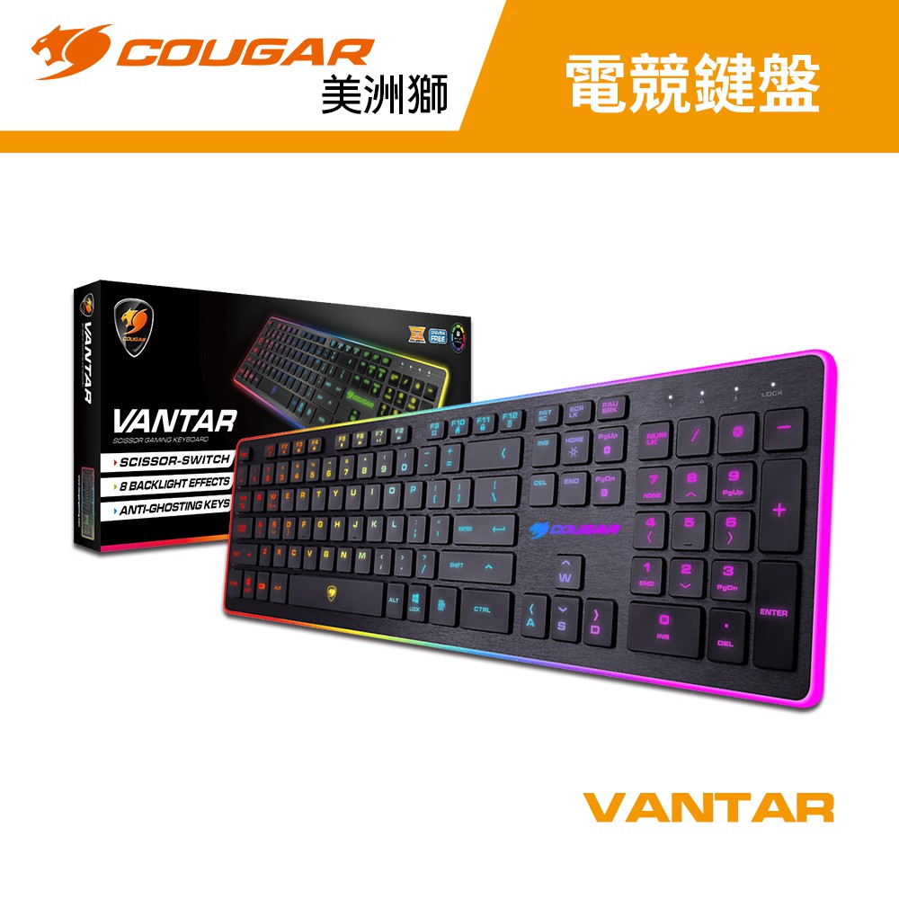 COUGAR 美洲獅 VANTAR 剪刀腳電競鍵盤 電腦鍵盤 RGB鍵盤