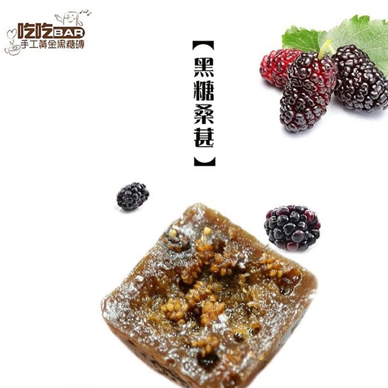 吃吃bar黑糖7種口味可選黑糖老薑黑糖蔓越莓桂圓紅棗黑糖桑葚黑糖金桔黑糖桂花黑糖四合一黑糖磚全素