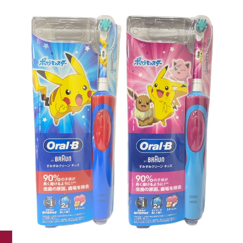 Oral-B Braun 兒童牙刷 兒童電動牙刷 電動牙刷 牙刷 柔軟型 充電式 D12.513K 皮卡丘 電動牙刷