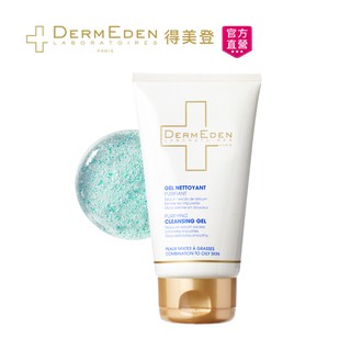dermeden得美登淨油抗痘潔顏凝膠(混合油性肌)150ml