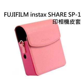 #一件 FUJIFILM instax SHARE SP-1印相機皮套 沖印機 富士 SP1 保護套~粉紅色[富豪相機]