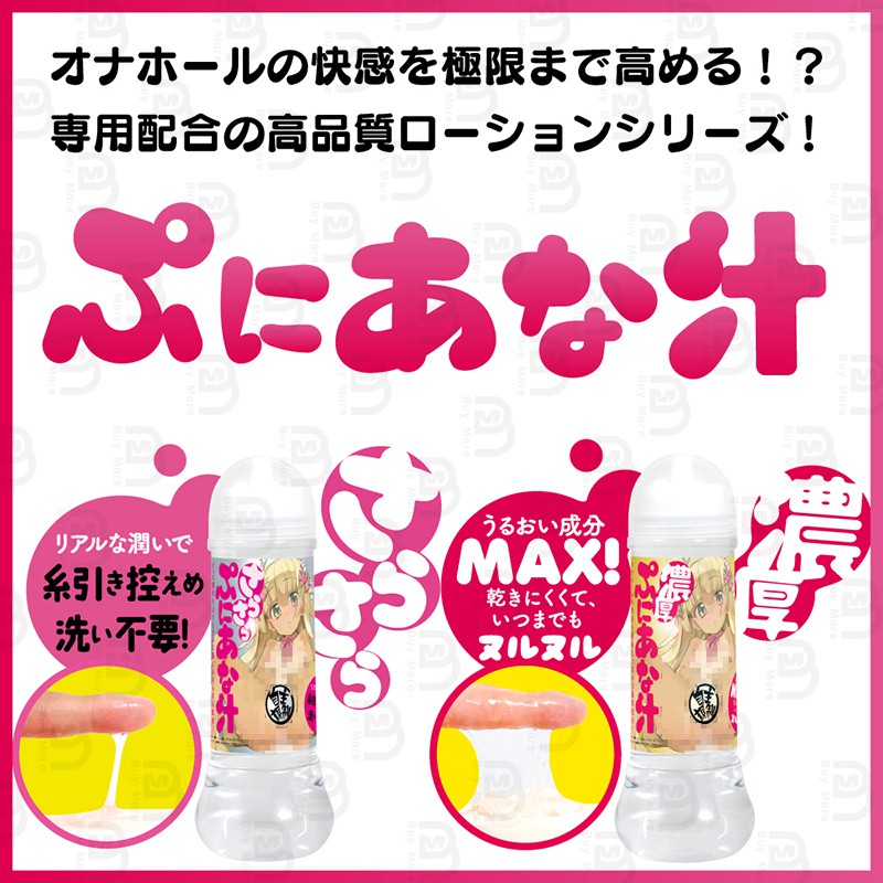 周末及假日照常出貨 日本exe 自主規制濃厚潤滑液 金 360ml 濃稠型柔和型 銀 洗不要濃厚ぷにあな汁 蝦皮購物
