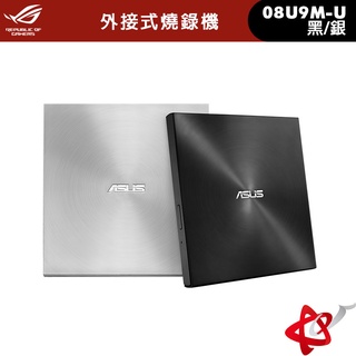 ASUS 華碩 SDRW-08U9M-U 黑/銀 Type A Type C 超薄外接式DVD燒錄